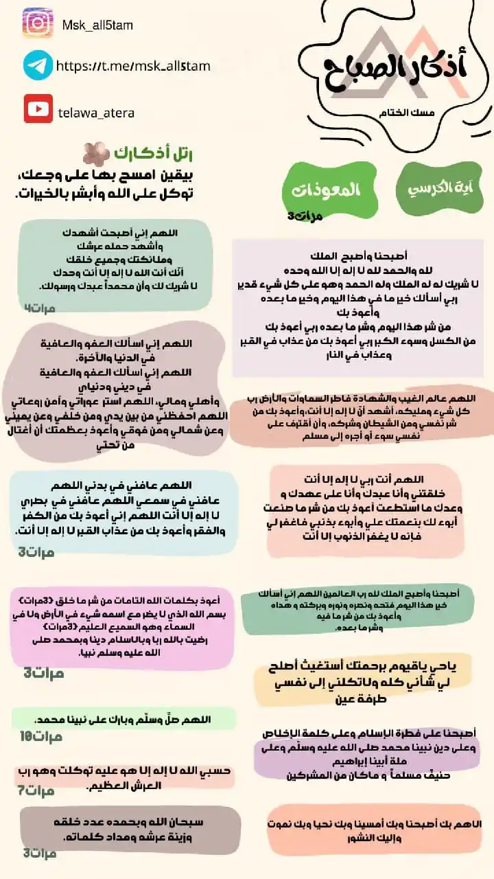 Image from مسك الختام || 𝒎𝒔𝒌_𝒂𝒍𝒍5𝒕𝒂𝒎 أدعية أذكار قرآن إسلام مواعظ: صَباحُ الخَير.. يخلق الله النّور في أوقات اشتداد الظلام.🍂...