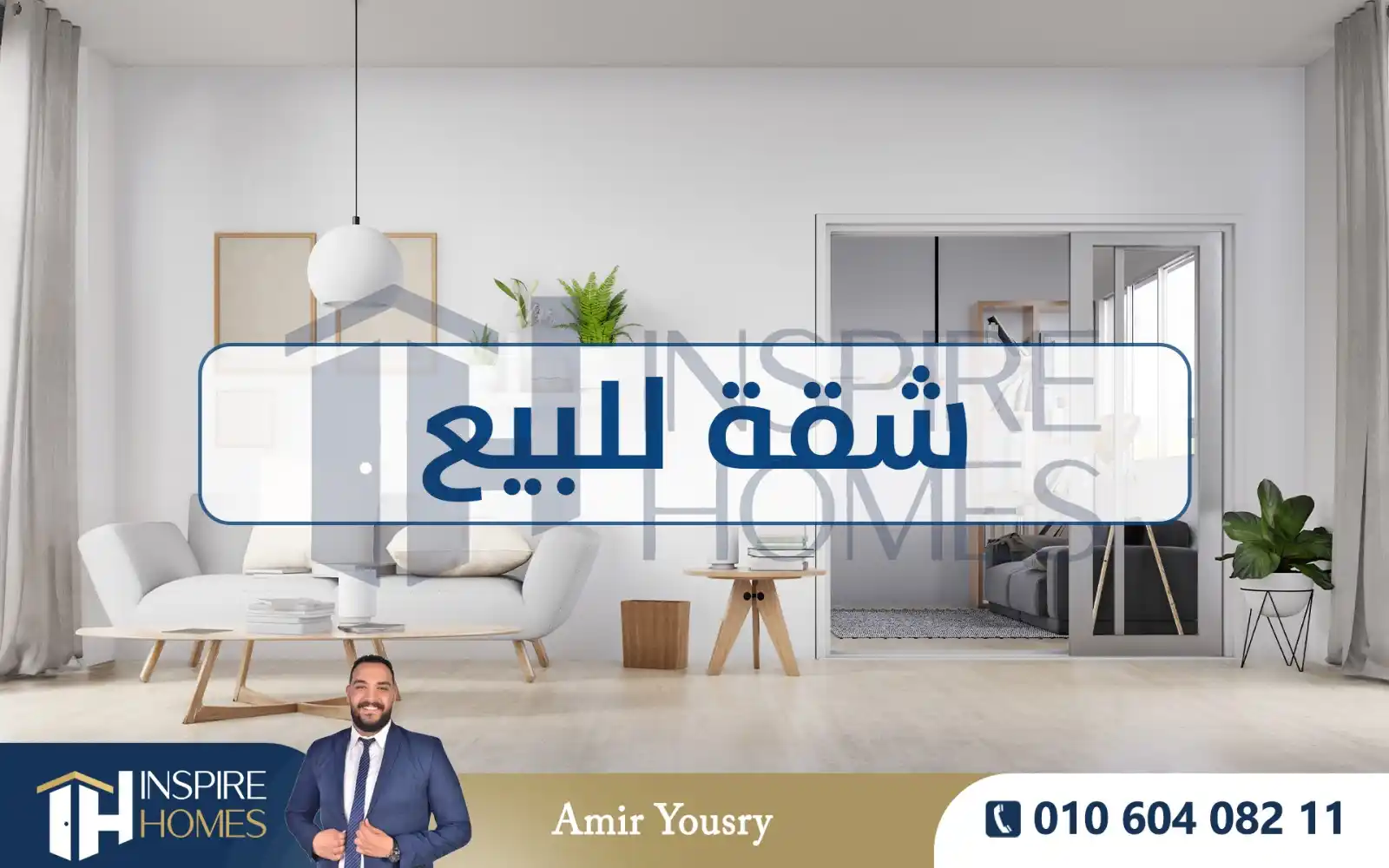 Image from InspireHomes: شقة للبيع 85م محرم بك ( على الترام مباشرة ) - 1,500,000 ج كاش • الوكيل...