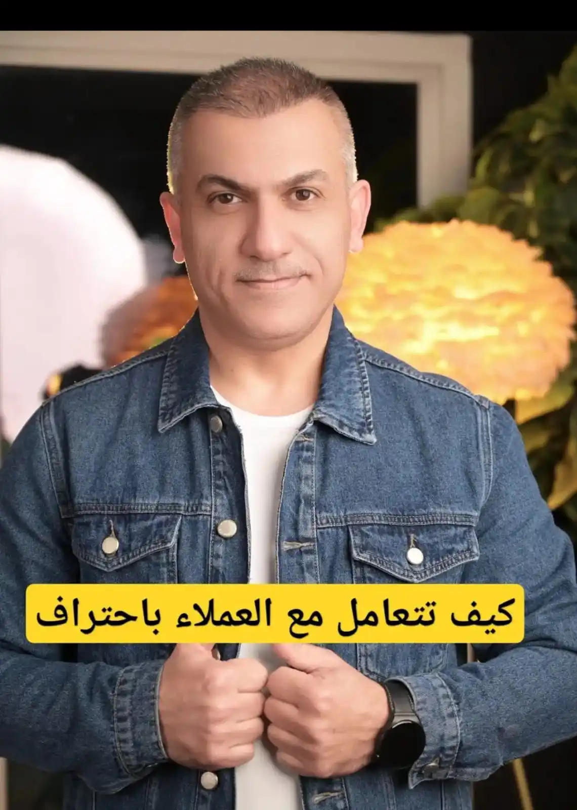 Image from قناة المدرب حسام علي : سلسلة التعامل مع العملاء باحتراف - 8- "كيف تتعامل مع آراء العملاء في ...