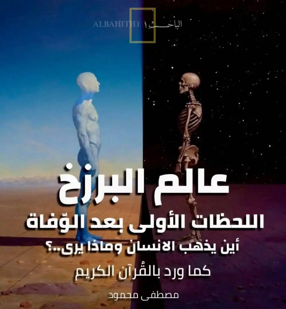 الباحث١ | ALBAHITH1💛🌍 post