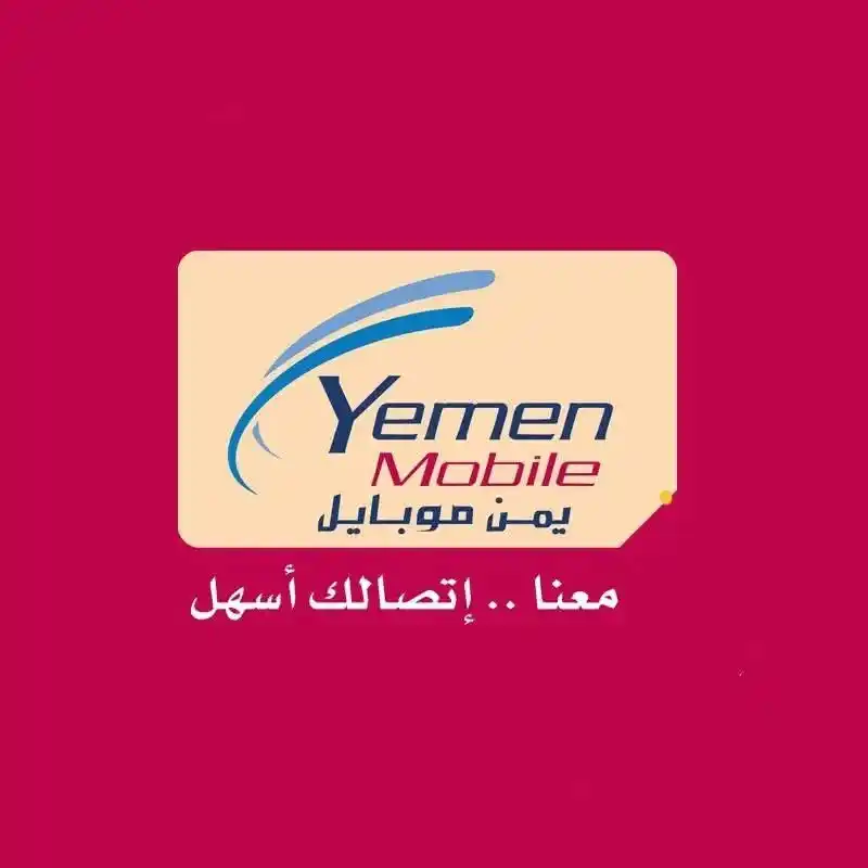 Image from المكلا تجمعنا - mukallatgm3na: توقف شحن الرّصيد في شركة يمن موبايل هل هو خلل تقني أم حيلة لإجبار المش...