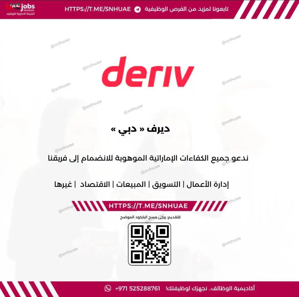 Image from الشبكة الإماراتية للتوظيف 🇦🇪: 🔴 ) توظيف فوري في ( ديرف ): ندعم جميع الكفاءات الاماراتية الموهوبة ل...