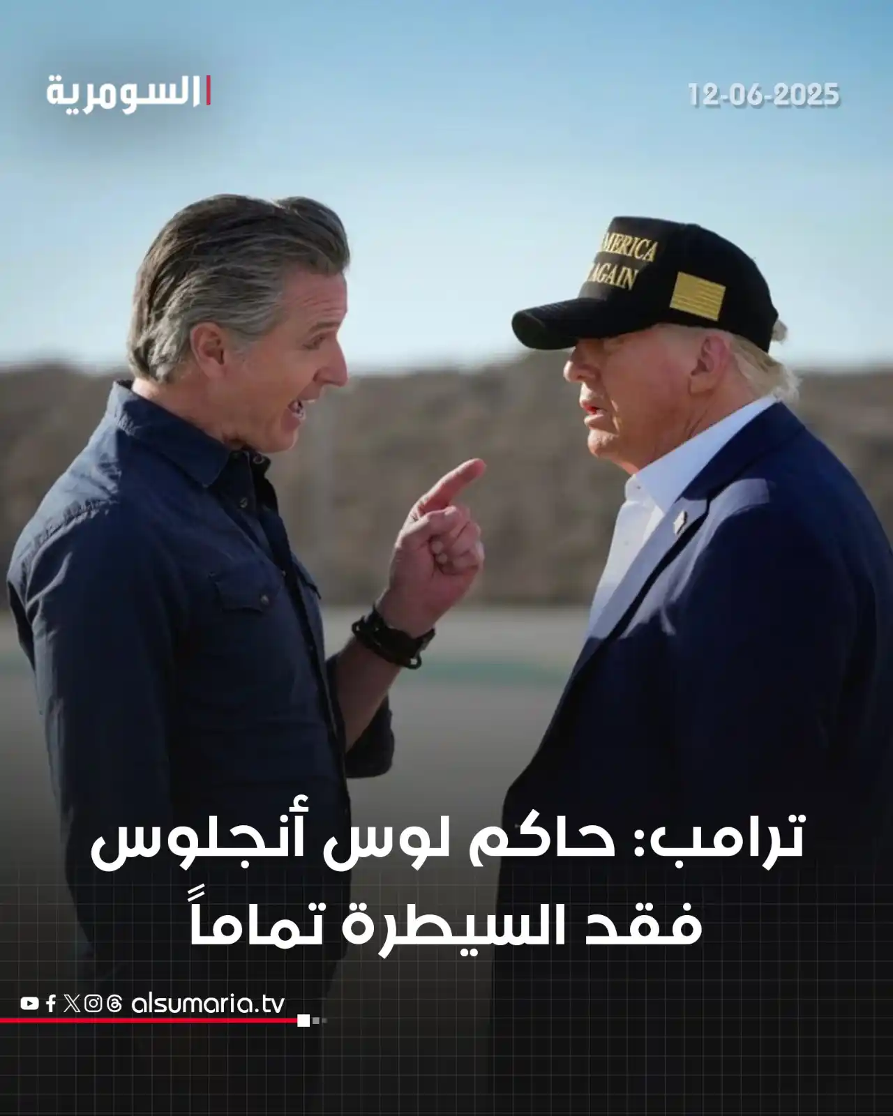 Image from Alsumaria TV قناة السومرية: ترامب: حاكم لوس أنجلوس فقد السيطرة التفاصيل داخل الرابط: http://www.a...