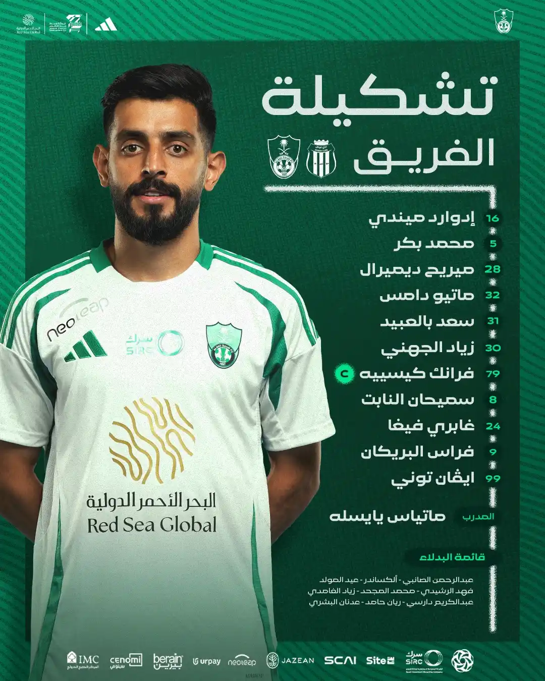 Image from Al-Ahli Saudi Club | نادي الأهلي السعودي: 📋 تشكيلة الفريق 🆚 <a class="text-blue-500 hover:underline cursor...