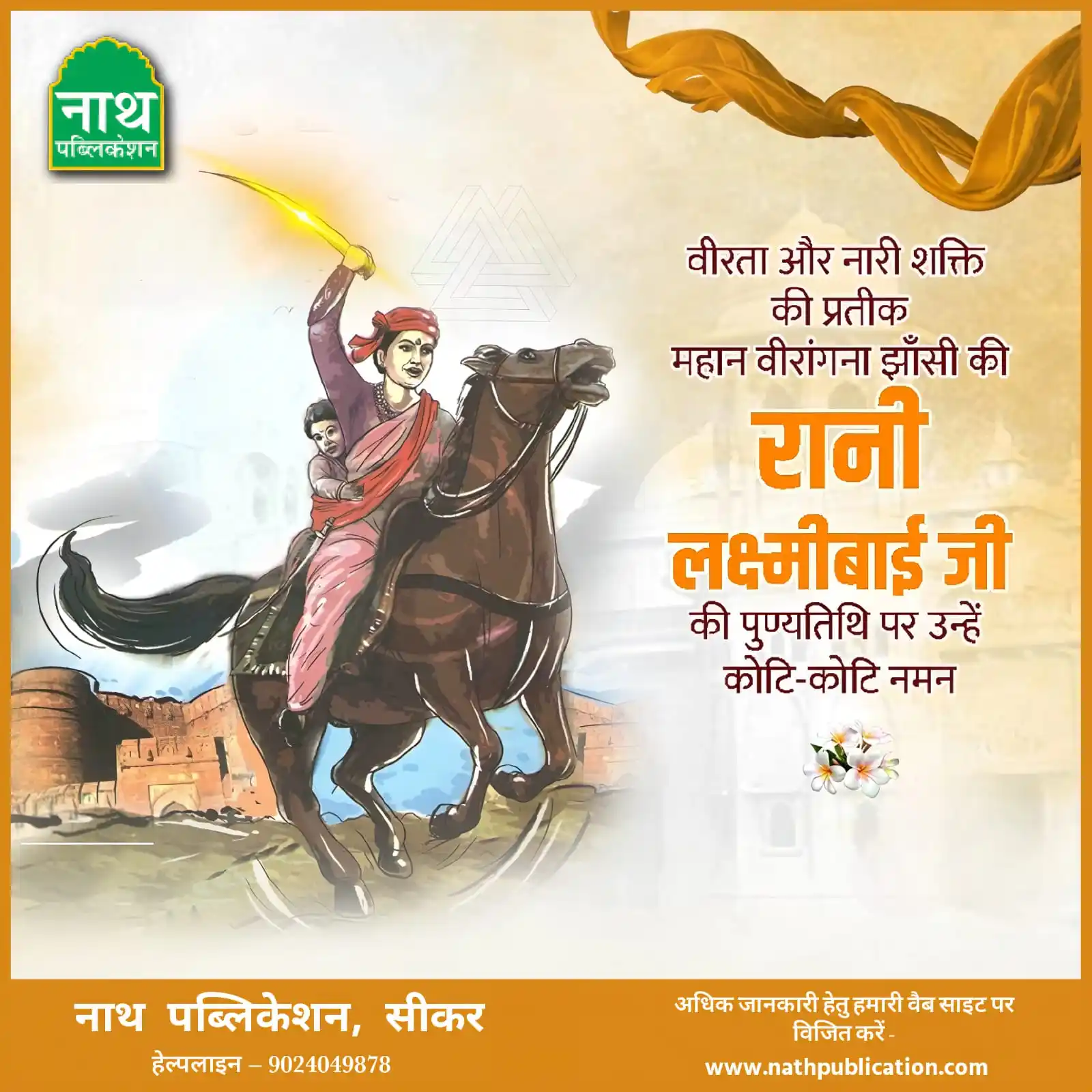 Nath Publication post