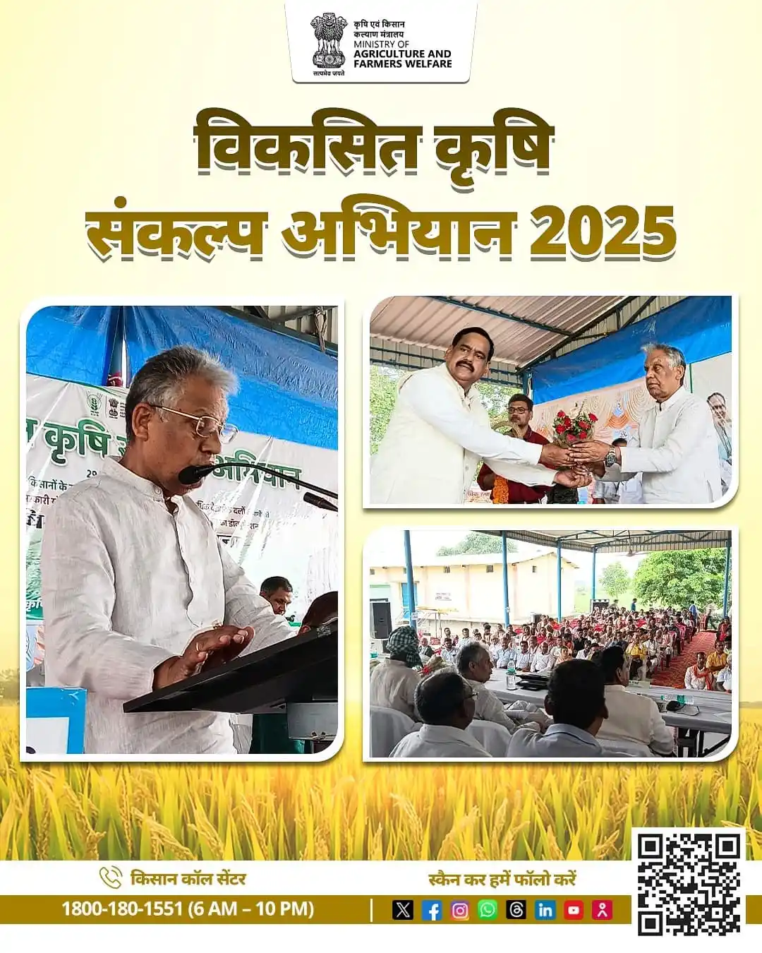 Image from AgriGoI: 'विकसित कृषि संकल्प अभियान 2025’ के अंतर्गत दिनांक 9 जून KVK पटना, बिह...