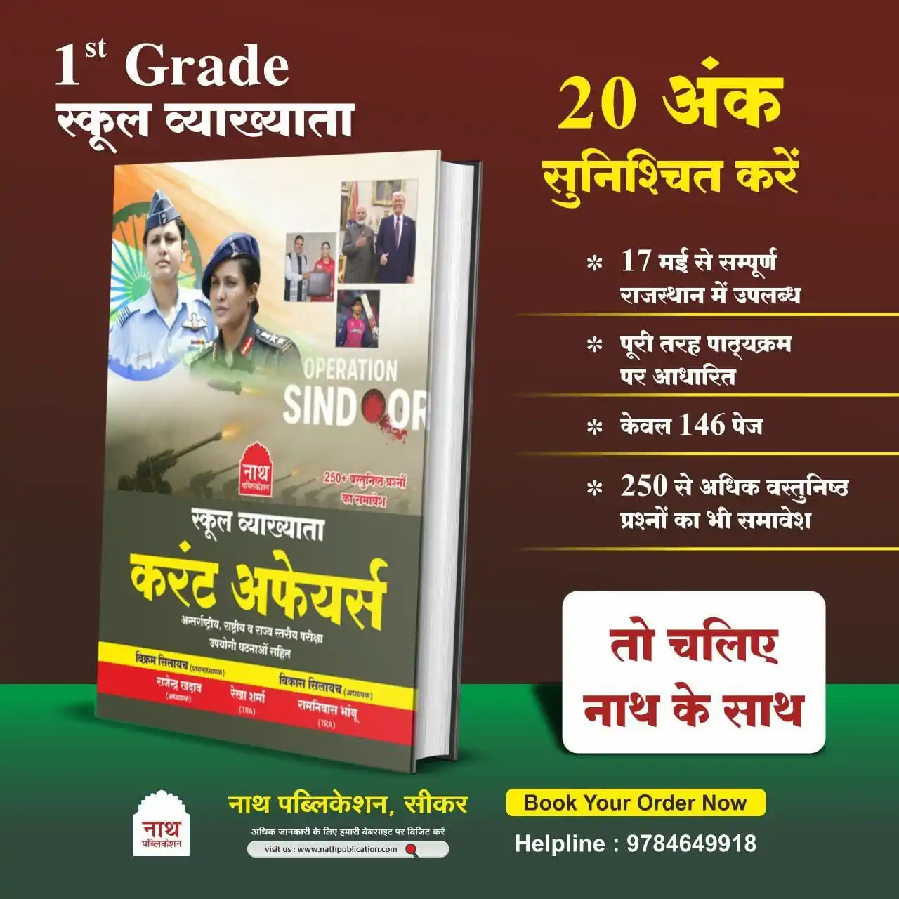 Nath Publication post