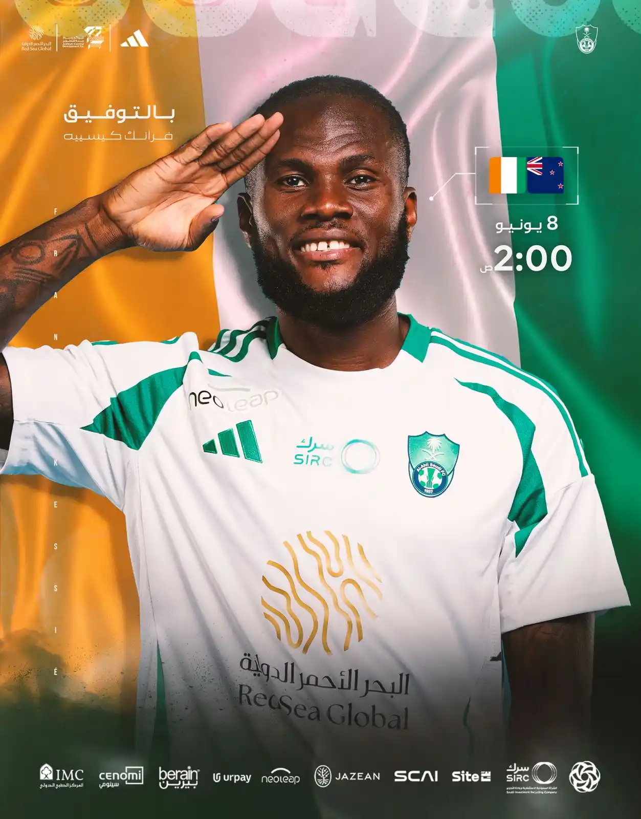Image from Al-Ahli Saudi Club | نادي الأهلي السعودي: يواجه منتخب ساحل العاج 🇨🇮 بقيادة فرانك كيسييه منتخب نيوزيلندا 🇳🇿 ف...