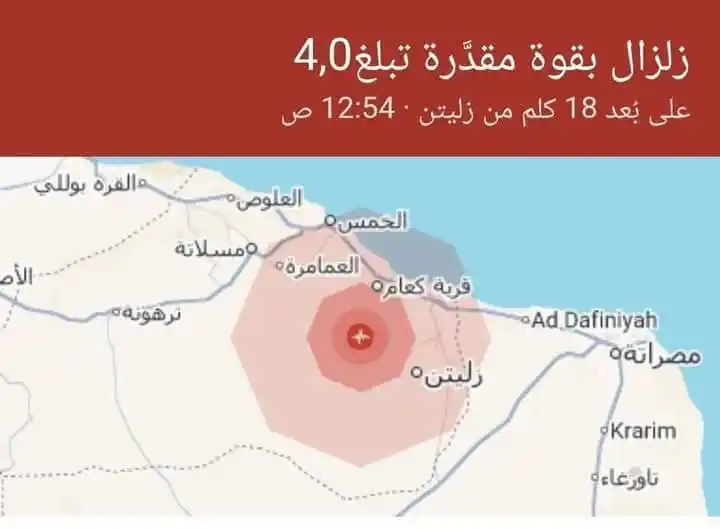 Image from من كل بستان زهرة: زلزال بقوة 4 درجات على مقياس ريختر ضرب في البر بالقرب من زليتن وتم ا...