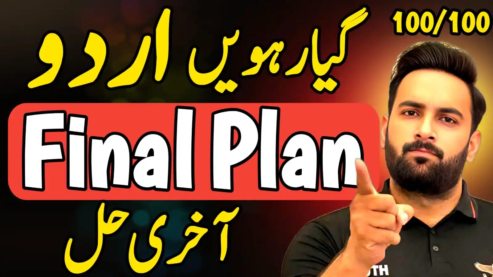 Image from Youth Academy - Sir Usama: *11th Urdu* *Final Plan*⤵️ https://youtu.be/E9rQriJNZNg 1. Full Sylla...