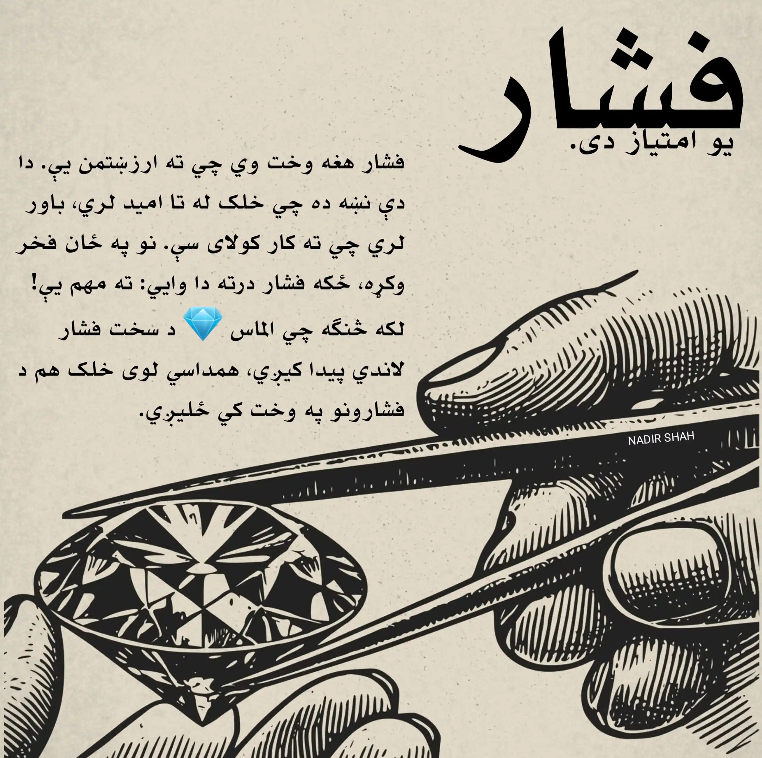 ورځنۍ مطالعه post