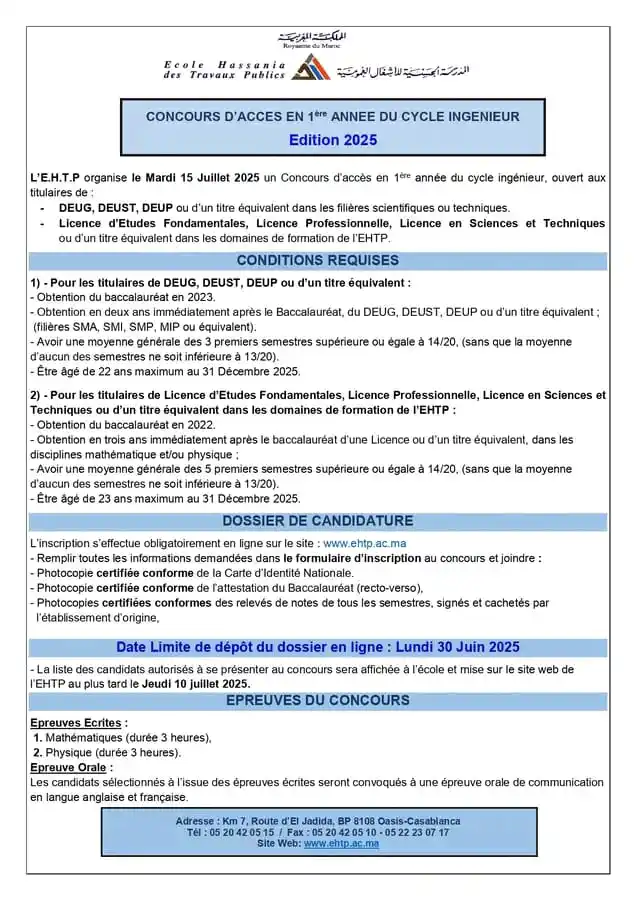 Image from أخبار الدراسة ما بعد الباكالوريا و التوجيه 🚨🤓: 🔴 عاجـــــــل ....طلــبة لفــاك و طلبة FST 💯🔥 ✅ تـــم الإعــلان عن ...
