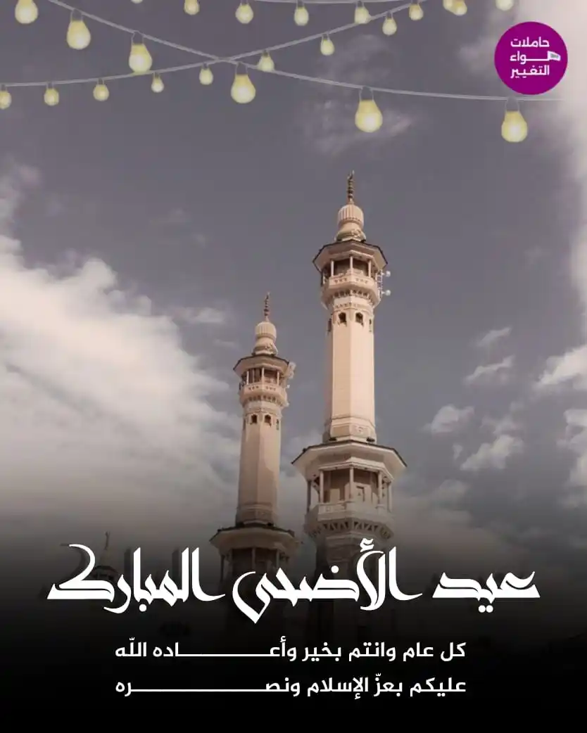 Image from حاملات لواء التغيير: *🟣<a class="text-blue-500 hover:underline cursor-pointer" href="/hash...