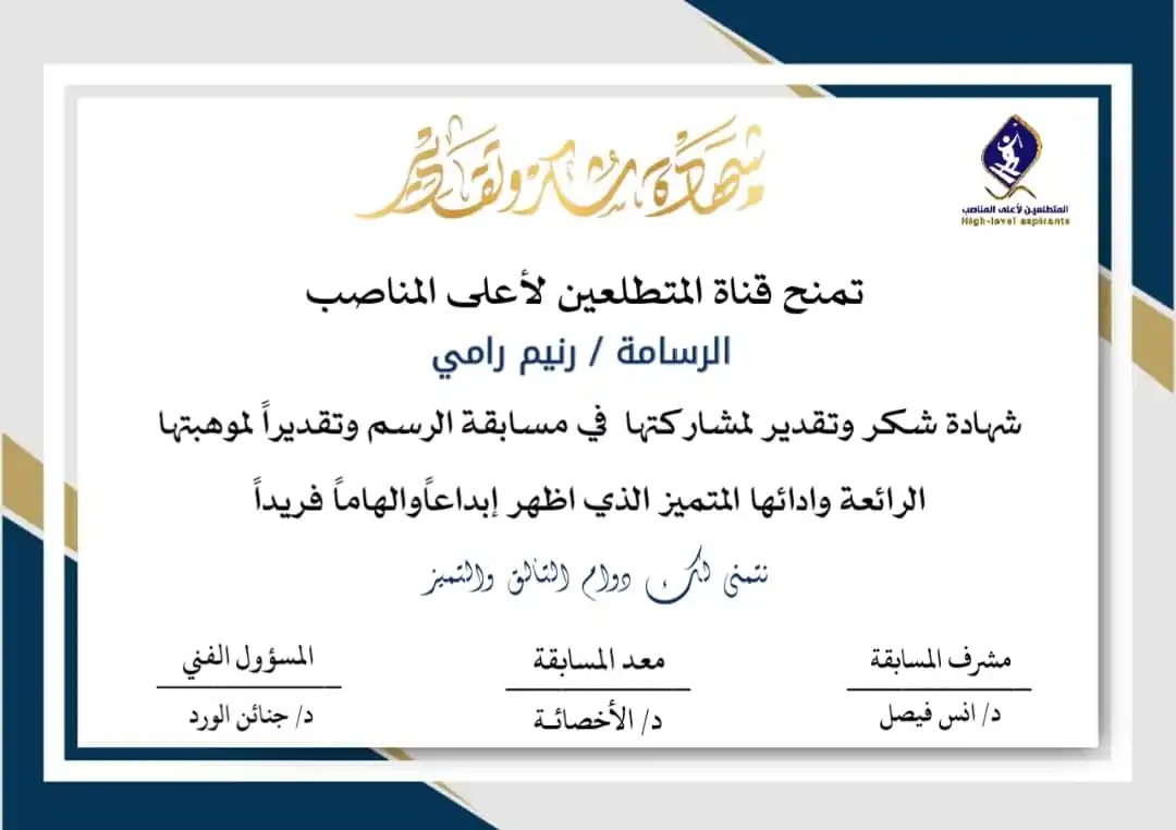 Image from المتطلعين لأعلى المناصب ⭐️🦋: الاعلامية المتميزة نبراس القناة والتي نفخر فيها وبوجودها في منصتنا مبا...
