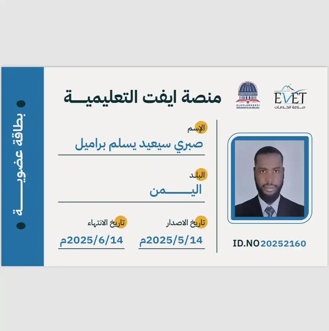 Image from شركة ايفت للتدريب والاستشارات والتسويق: *الاستاذ/صبري سعيد يسلم براميل.* أصبّح عضواً في مجتمع ايفت التعليمي. �...