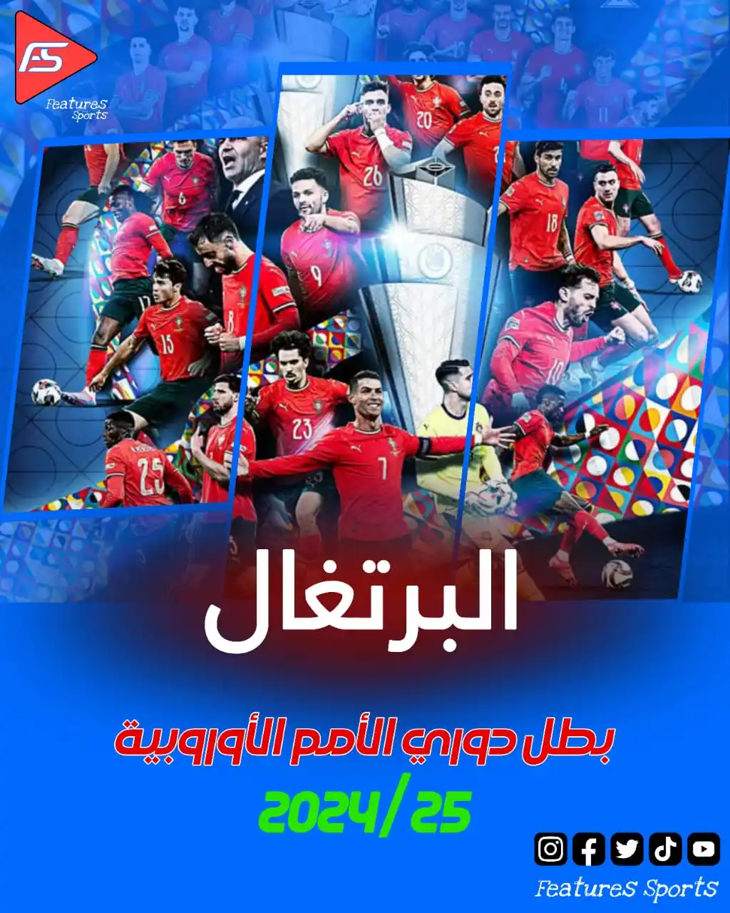 Image from Features Sports: البرتغال تتوّج بدوري الأمم الأوروبية. <a class="text-blue-500 hover:u...