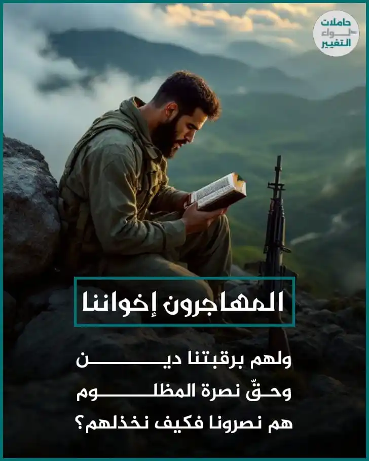 حاملات لواء التغيير post