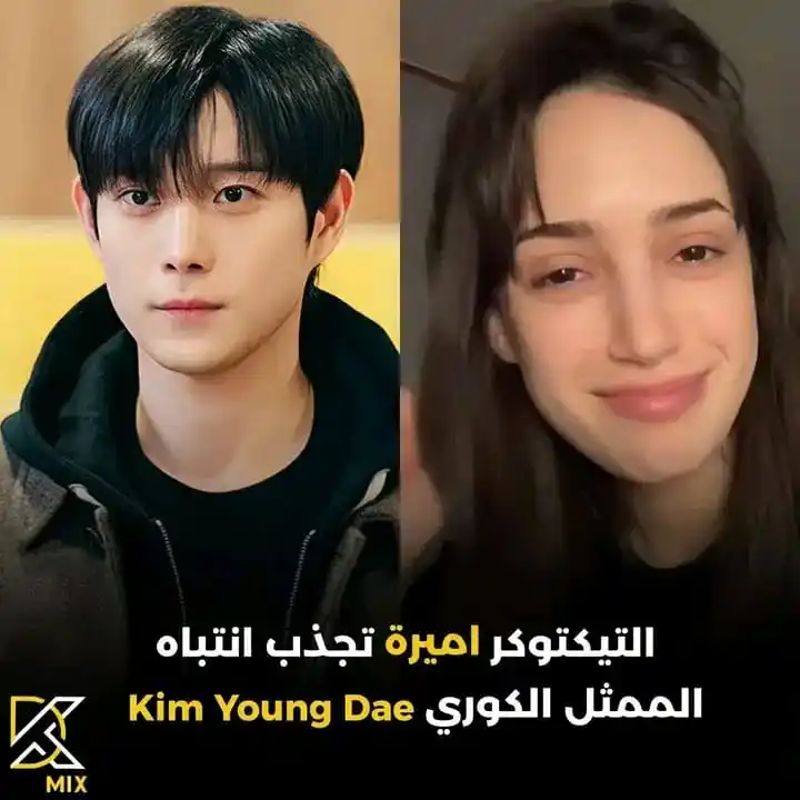 Image from 𝗞𝗗𝗥𝗔𝗠𝗔 𝗔𝗦𝗜𝗔𝗡 𝗠𝗜𝗩 🇰🇷i⍣⃝➼𓅗: في فيديو على TIKTOK صرحت التيكتوكر والممثلة الصاعدة المصرية (اميرة) بأ...