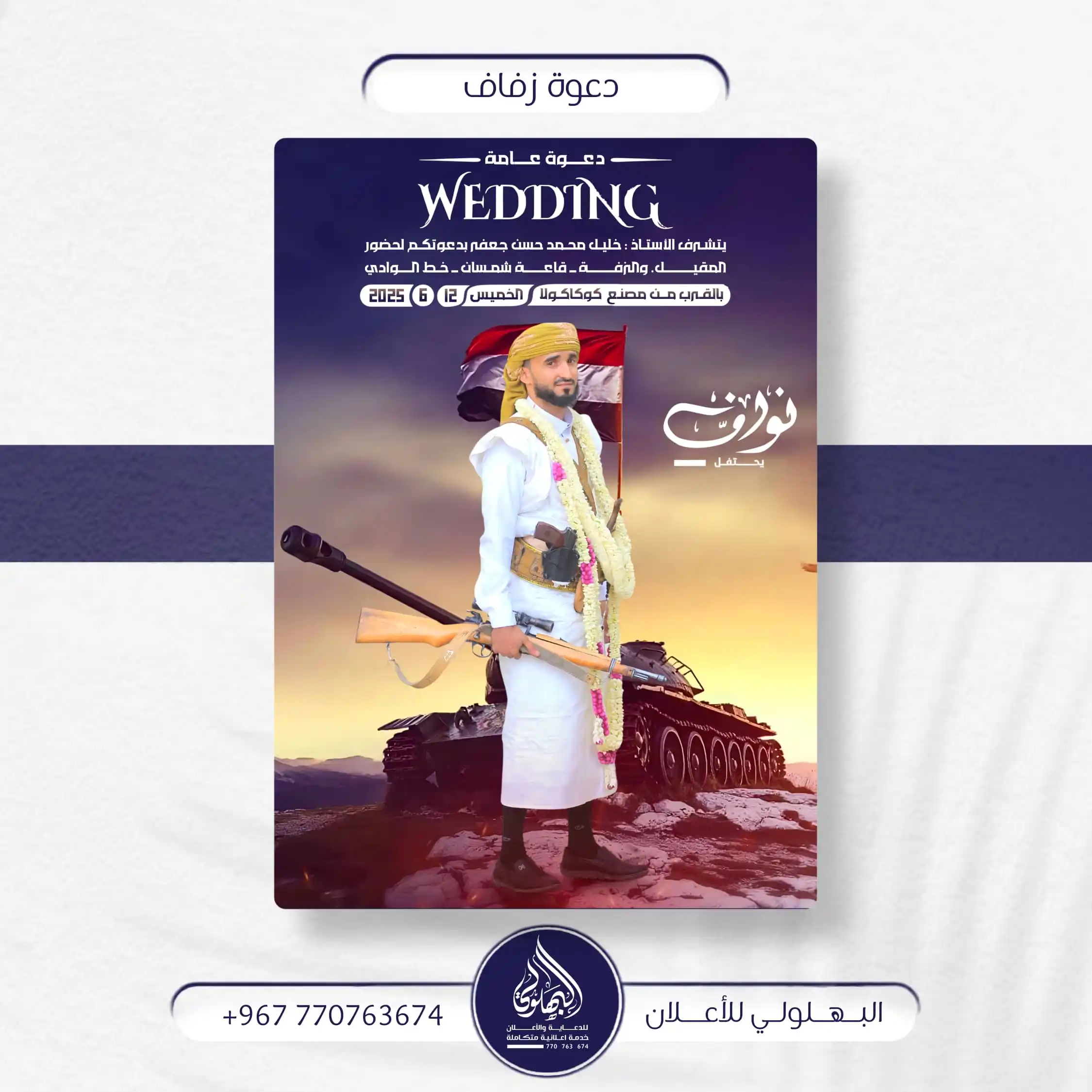 Image from الـبـهلـولـي للدعـايـة والاعــلان خدمة اعلانية متكاملة: ❥્᭄͜͡*جديد🔝أعمالنا .. تصميم دعوة زفاف 🔥🔝 ..🤞💎 ــــــــــــــــــ...