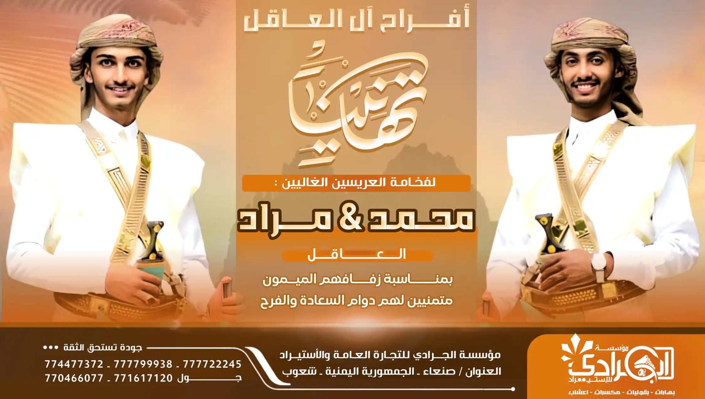 Image from الـبـهلـولـي للدعـايـة والاعــلان خدمة اعلانية متكاملة: ❥્᭄͜͡*جديد🔝أعمالنا .. تصميم تهنئة زفاف 🔥🔝 ..🤞💎 ـــــــــــــــــ...