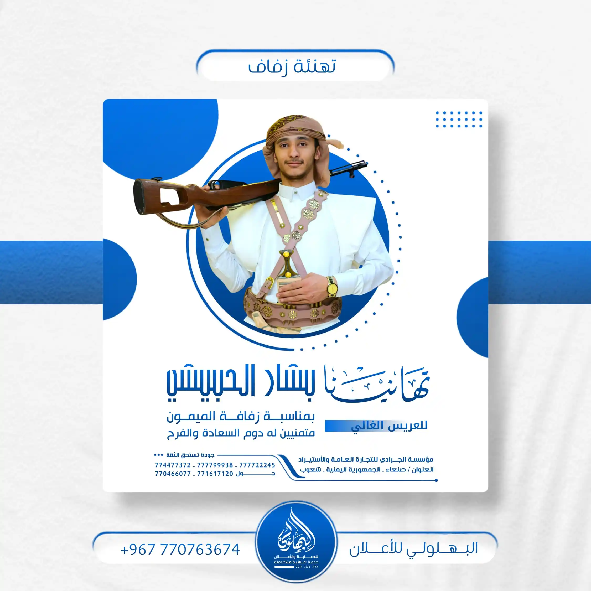 Image from الـبـهلـولـي للدعـايـة والاعــلان خدمة اعلانية متكاملة: ❥્᭄͜͡*جديد🔝أعمالنا .. تصميم تهنئة زفاف 🔥🔝 ..🤞💎 ـــــــــــــــــ...