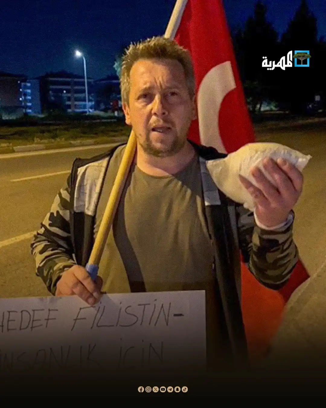 Image from قناة المهرية الفضائية - Almahriah TV: حاملاً كيس طحين ولافتة كتب عليها "الهدف فلسطين".. تركي يغلق متجره الصغ...