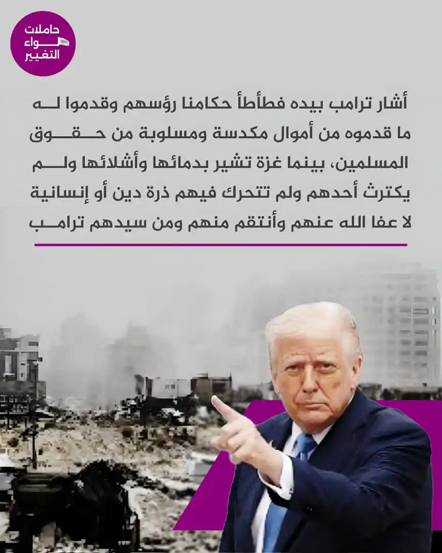 حاملات لواء التغيير post