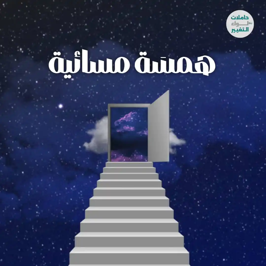 Image from حاملات لواء التغيير: ⚪ <a class="text-blue-500 hover:underline cursor-pointer" href="/hasht...
