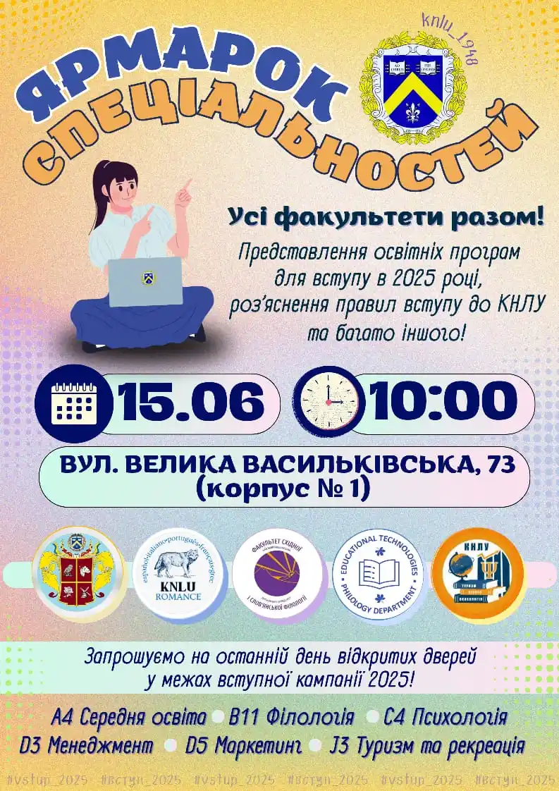 Факультет германської філології і перекладу post