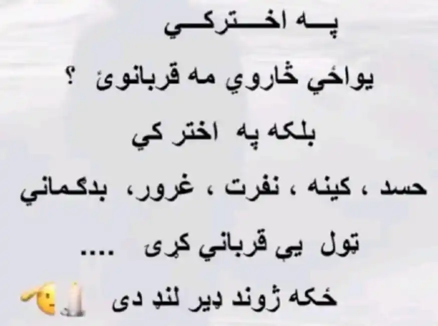 مثبت ژوند🌱Positive life post