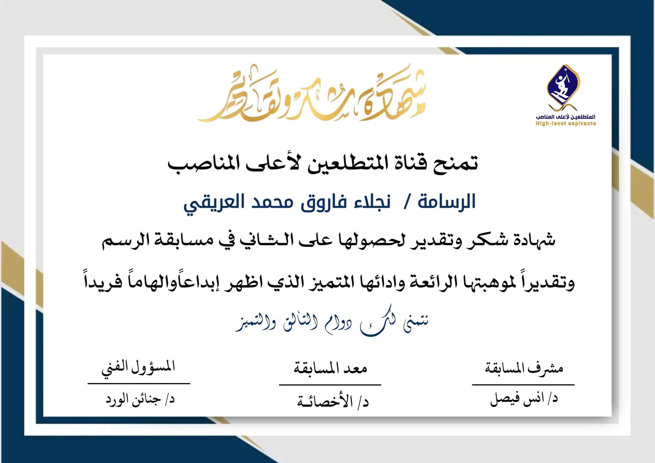 المتطلعين لأعلى المناصب ⭐️🦋 post