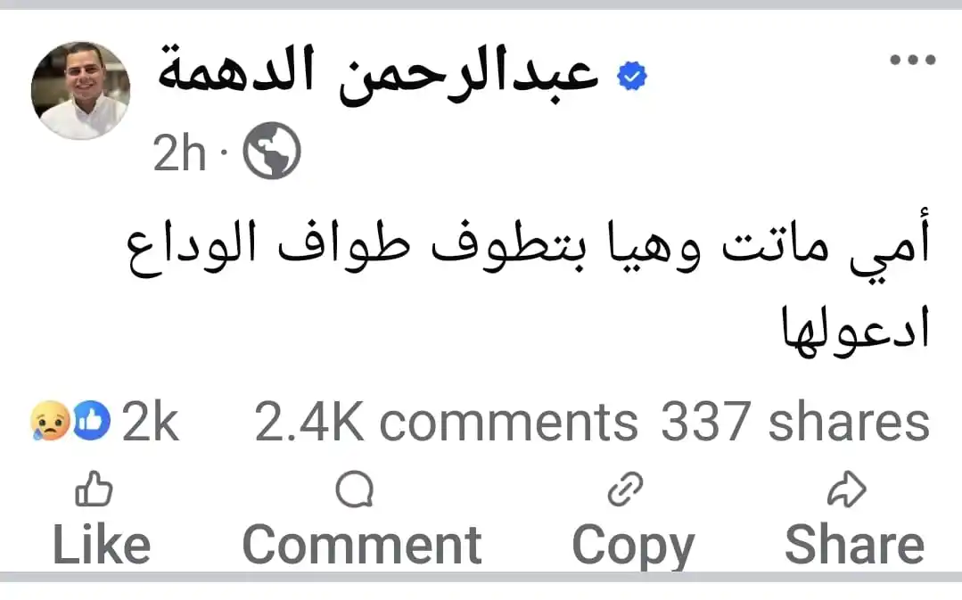 سوق الآخره post