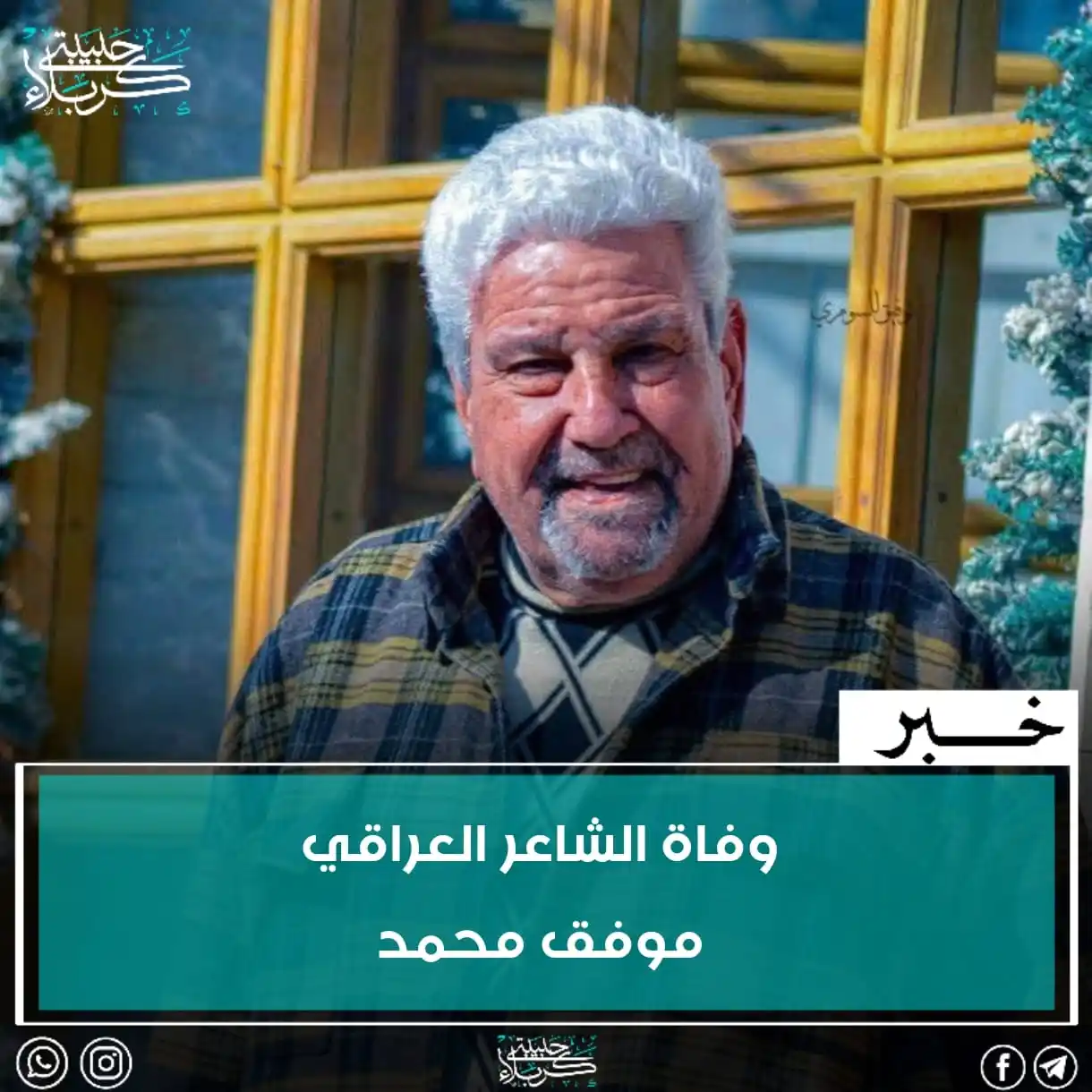 كربلاء حبيبتي/ Karbalahbibtii post