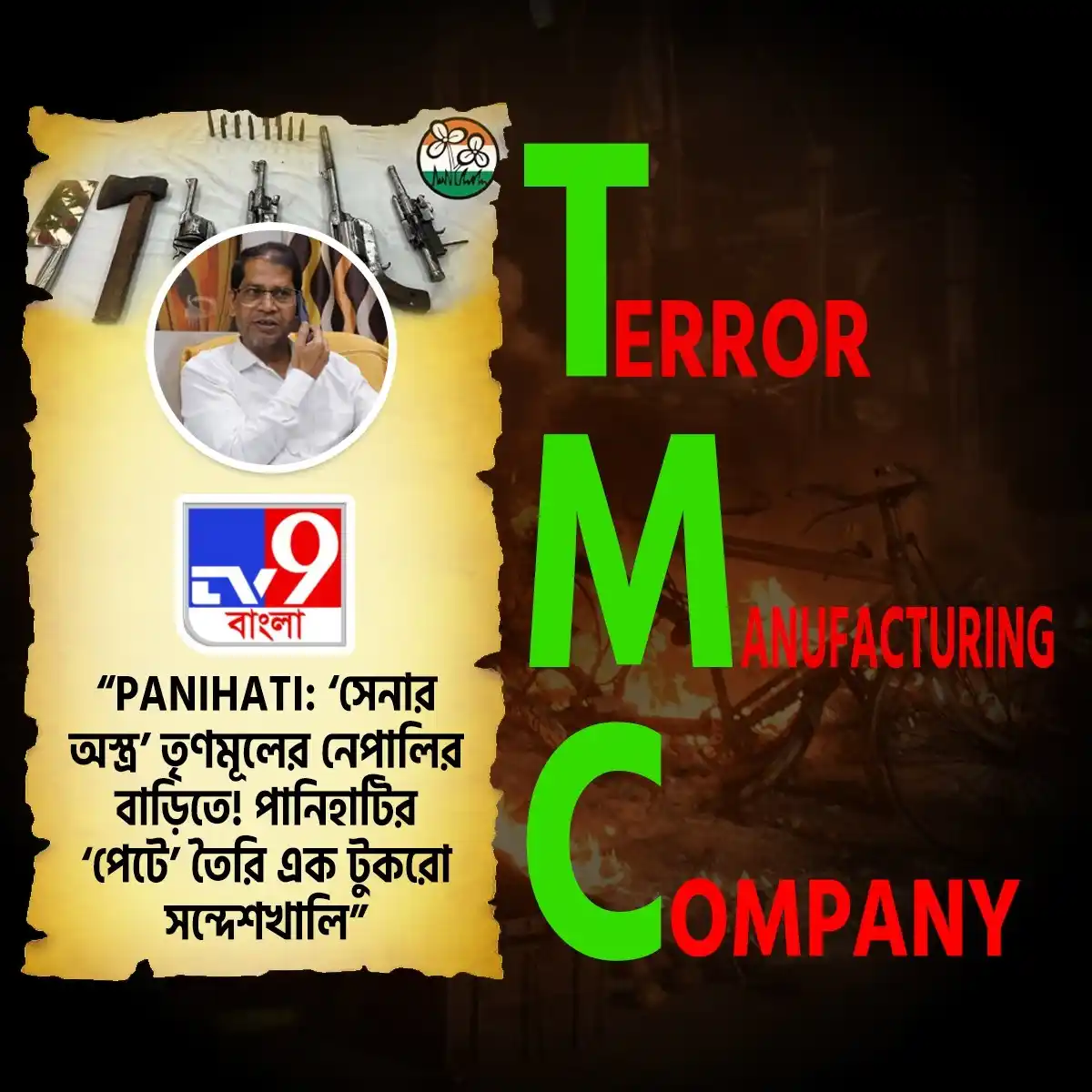 Image from BJP West Bengal: পানিহাটির তৃণমূল নেতা ইম আলি ওরফে নেপালির বাড়ি থেকে উদ্ধার বিপুল পরিম...