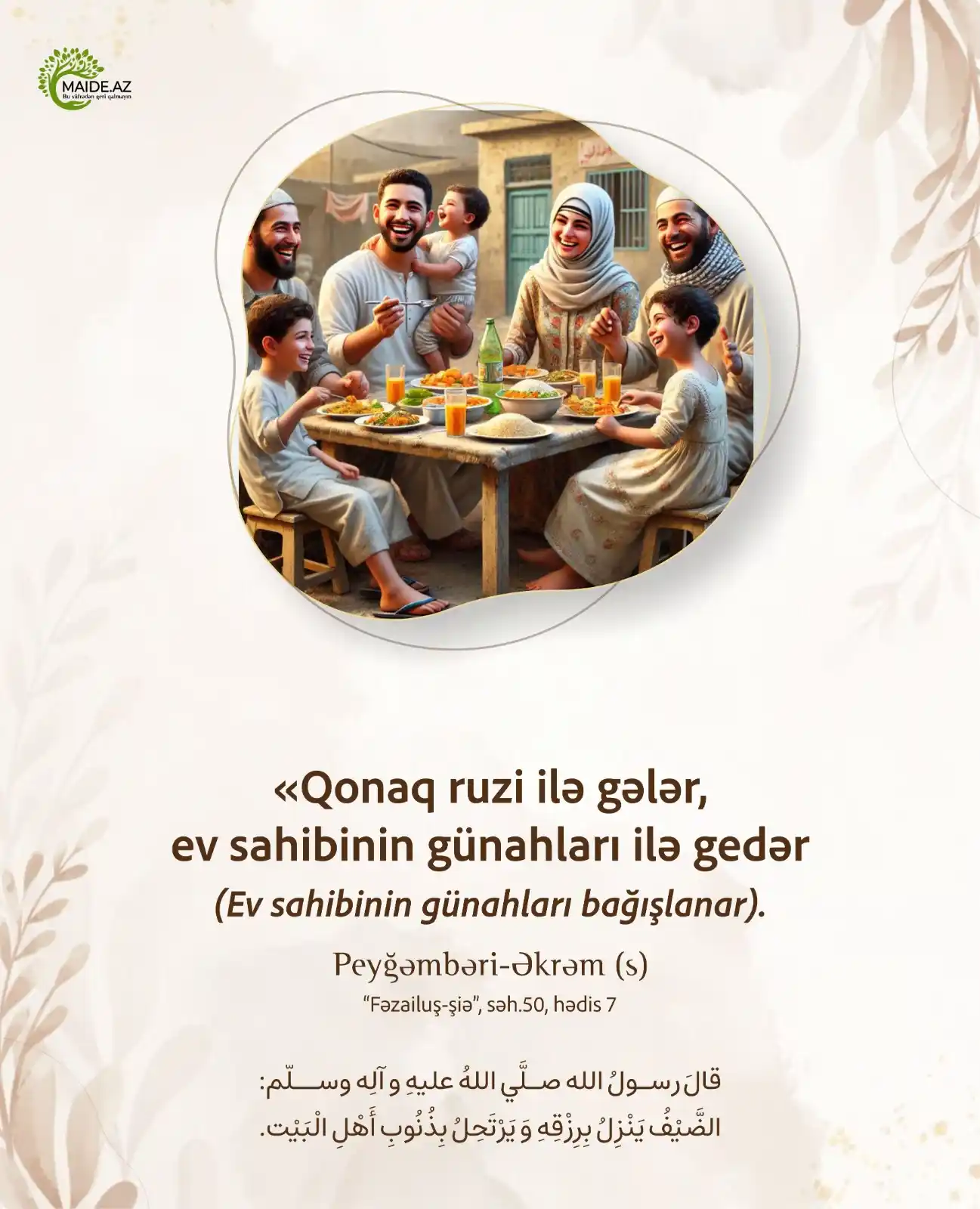 Image from Maide.Az: Rəsuləllah (s) قالَ رسولُ الله صلَّي اللهُ عليهِ و آلِه وسلّم: الض...