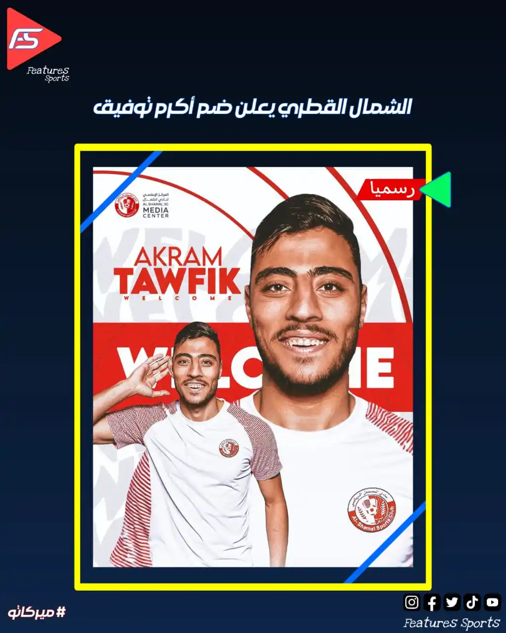 Image from Features Sports: 🚨 رسمياً.. الشمال القطري يعلن ضم أكرم توفيق <a class="text-blue-500 ...