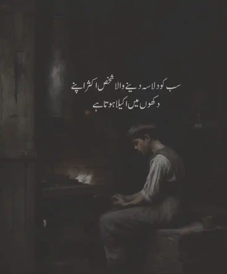 Image from Shahbaz || Romantic Love Deep Words Dp Islamic Funny Video Poetry Novels Caption News Food Fashion: 😊❤🩹 > _*🧸☞𓄂꯭𓆩"SABA ꯭𓆩꯭𝘽ALOCH𓆪꯭*_👑😎...