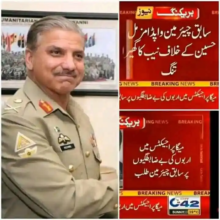 Image from 🌏VOICE OF TRUTH📡: سابق چیئرمین واپڈا لیفٹینٹ جنرل مزمل حسین کو نیب نے واپڈا پر تربیلا فو...