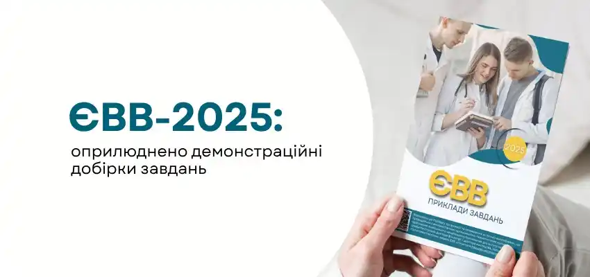 Image from Вступ 2025 - Особливості та поради під час вступної кампанії в 2025 році до ДУІКТ (ДУТ): ❗ *Шановні наші вступники* ❗ Майбутні аспіранти можуть ознайомитись з ...