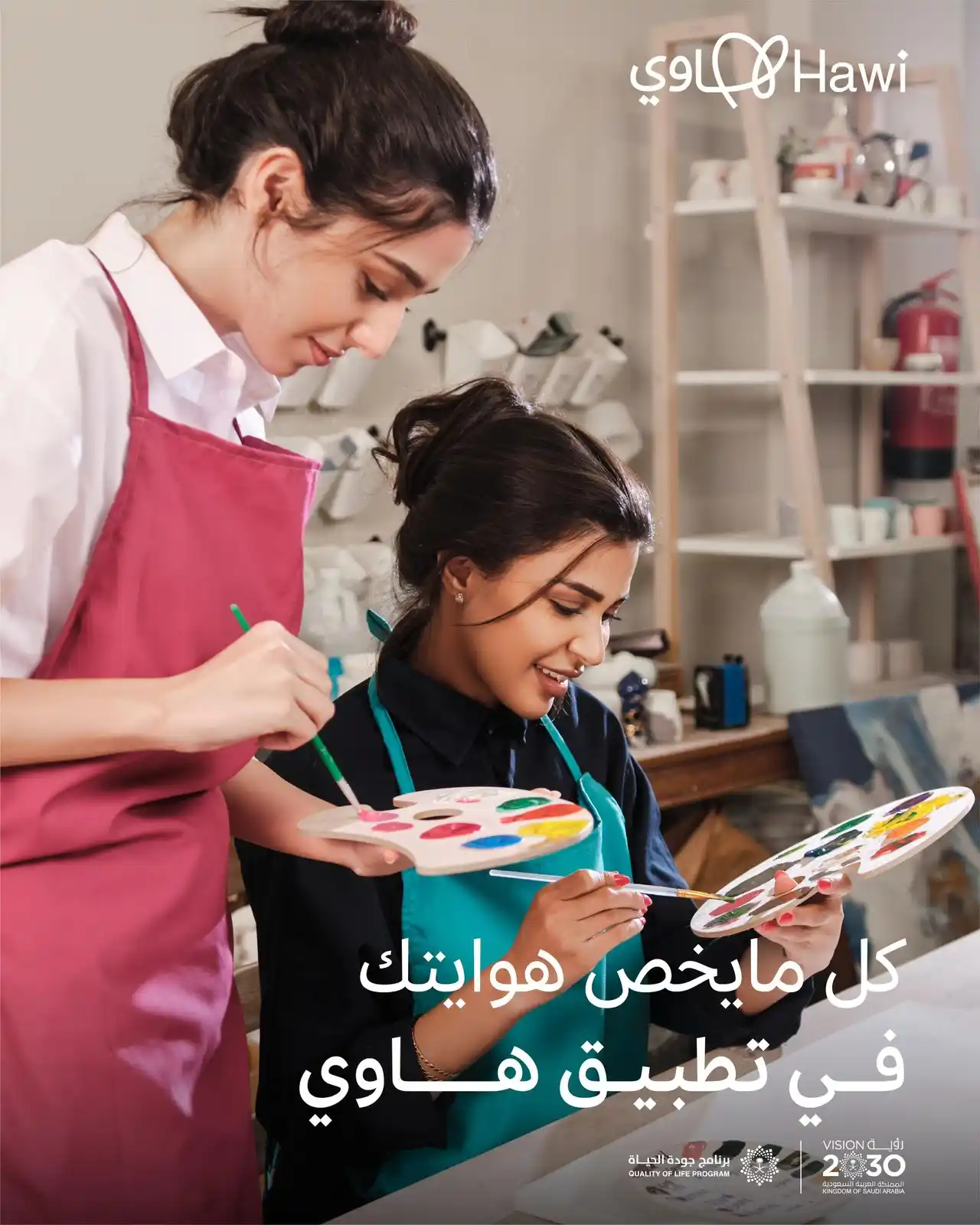 Image from هاوي | Hawi : تدري وش ينتظرك بــ *تطبيق هاوي* ؟ 🤔 نقدم لك فوق 1780 نادي بمختلف اله...