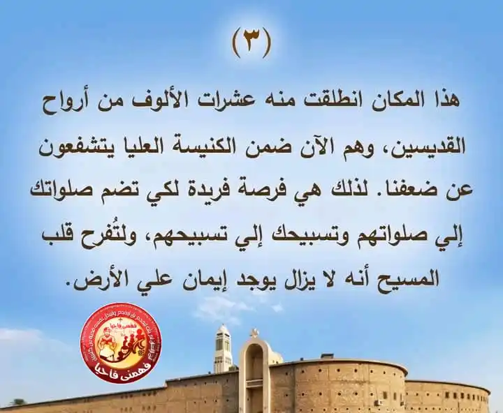 Image from ☦️ فَهِّمْنِى فَأَحْيَا ☦️: *تنبيهات وإرشادات لزائرى الدير*...