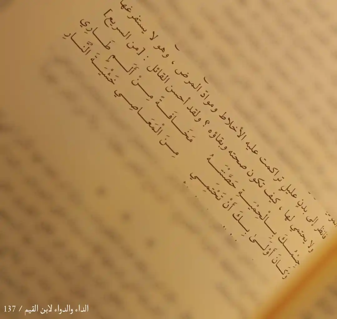 Image from أوّاب ♡ // 𝔸𝕎𝕎𝔸𝔹: طُوِيَت صحفُ مواسمِ الطَّاعاتِ يا عبدَ الله، انتهى رمَضان، وولَّت العش...