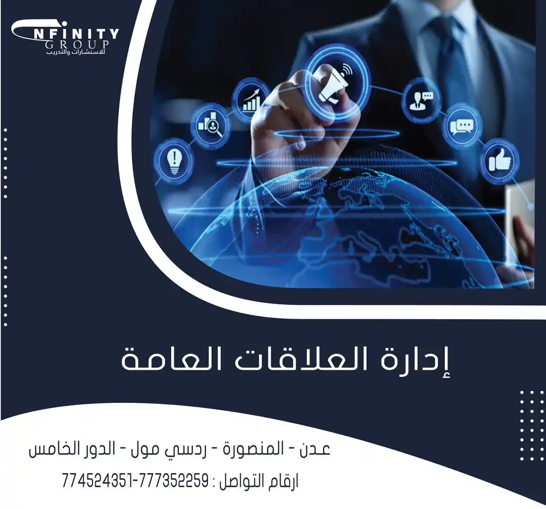 Infinity Group For Consulting and Training post
