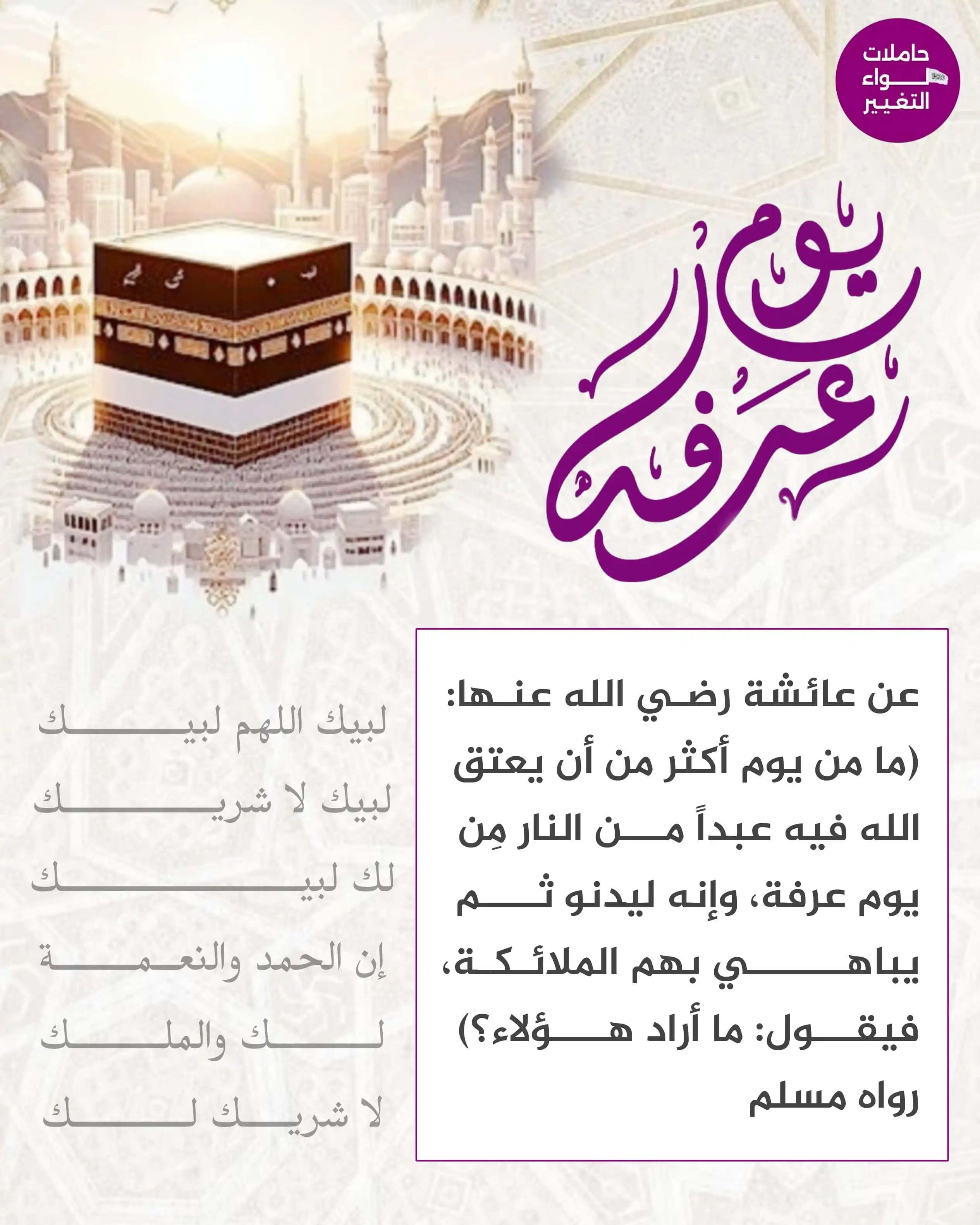 Image from حاملات لواء التغيير: 🟣 *<a class="text-blue-500 hover:underline cursor-pointer" href="/has...