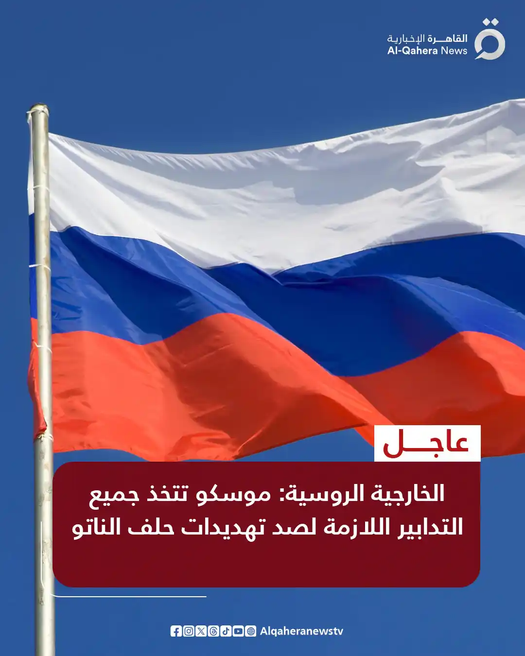 Image from القاهرة الإخبارية - AlQahera News: <a class="text-blue-500 hover:underline cursor-pointer" href="/hashtag...