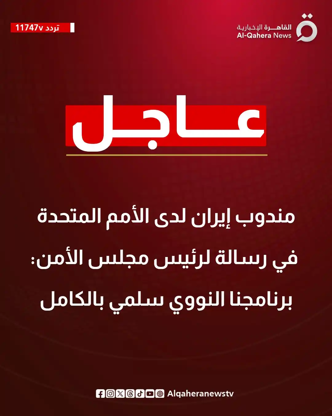 Image from القاهرة الإخبارية - AlQahera News: <a class="text-blue-500 hover:underline cursor-pointer" href="/hashtag...