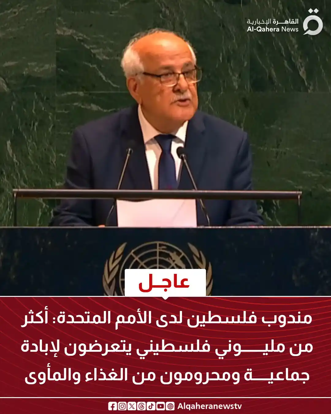 Image from القاهرة الإخبارية - AlQahera News: <a class="text-blue-500 hover:underline cursor-pointer" href="/hashtag...