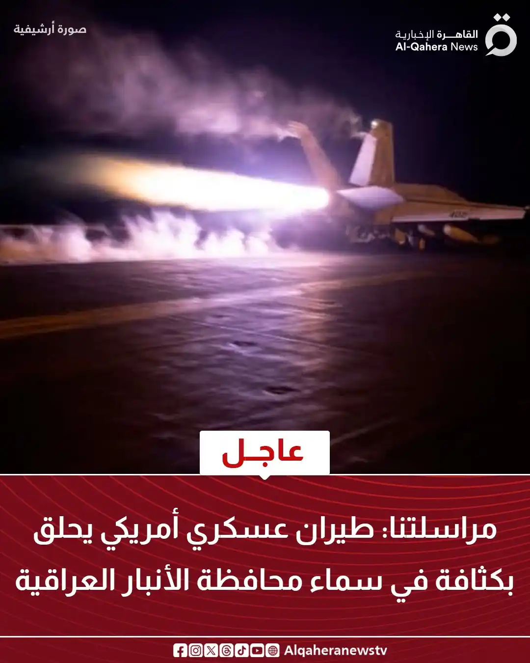 Image from القاهرة الإخبارية - AlQahera News: <a class="text-blue-500 hover:underline cursor-pointer" href="/hashtag...