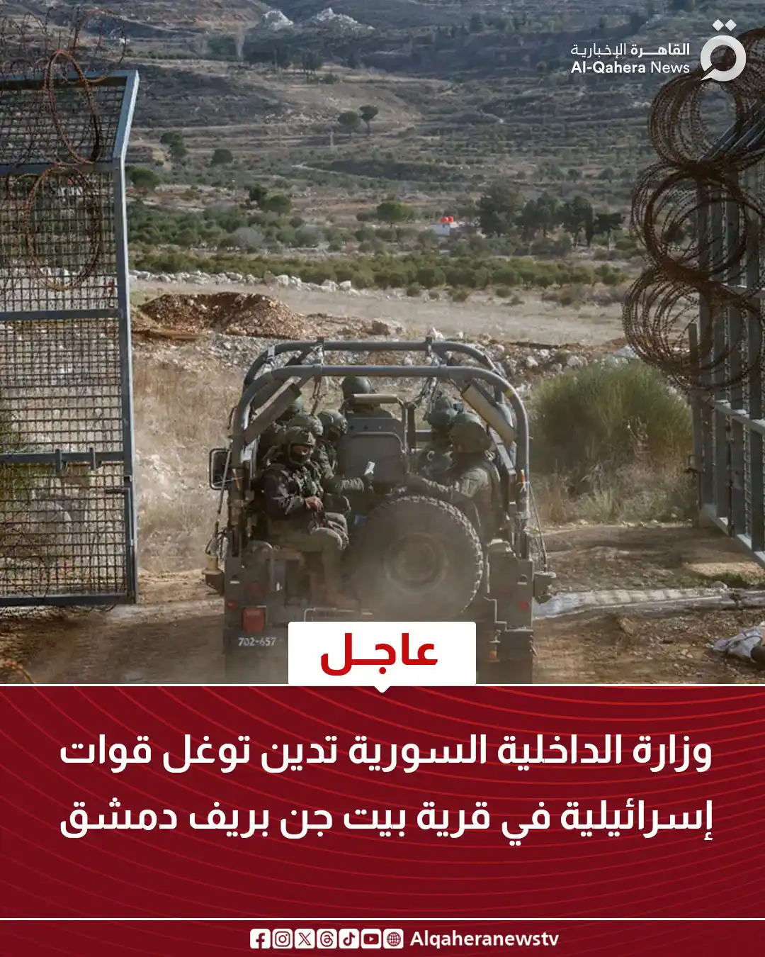 Image from القاهرة الإخبارية - AlQahera News: <a class="text-blue-500 hover:underline cursor-pointer" href="/hashtag...