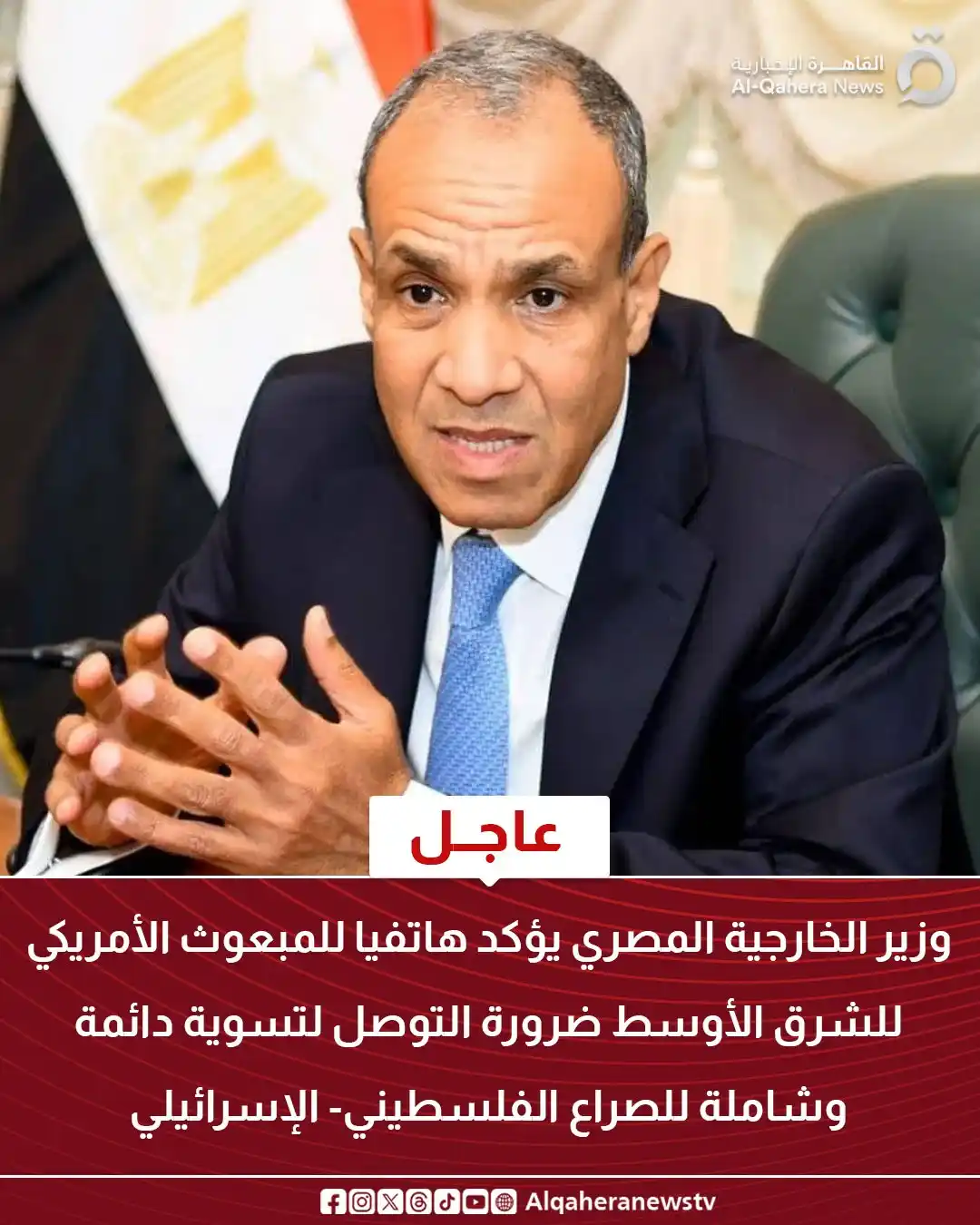 Image from القاهرة الإخبارية - AlQahera News: <a class="text-blue-500 hover:underline cursor-pointer" href="/hashtag...